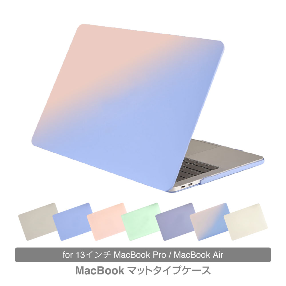 楽天市場】【あす楽大人気】Macbookカバー マットタイプ MacBookケース