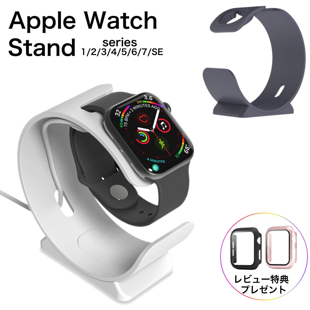 楽天市場】【ケース特典】アップルウォッチスタンドapplewatchstand