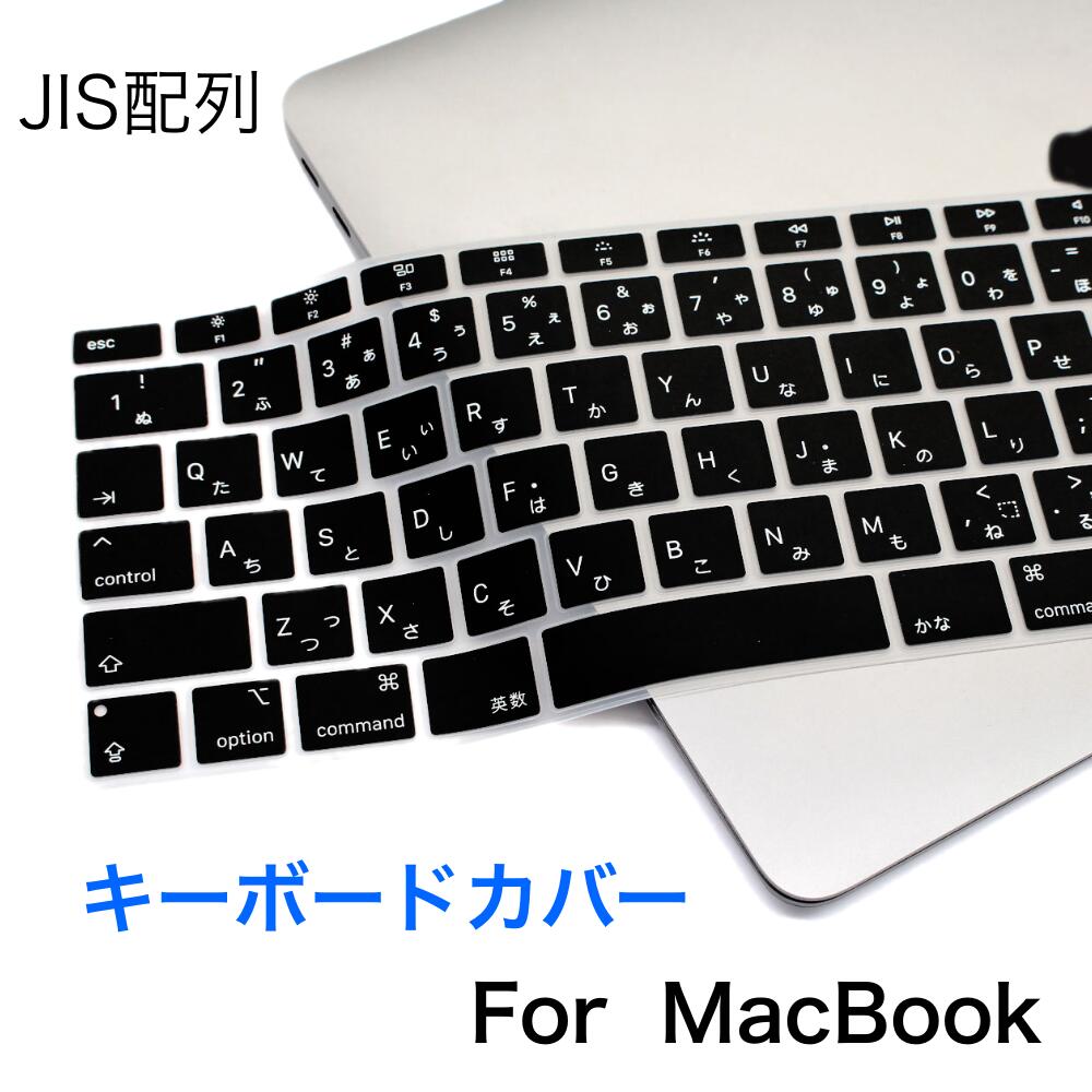 楽天市場】【送料無料】MacBook キーボードカバー MacBook Air /14/16