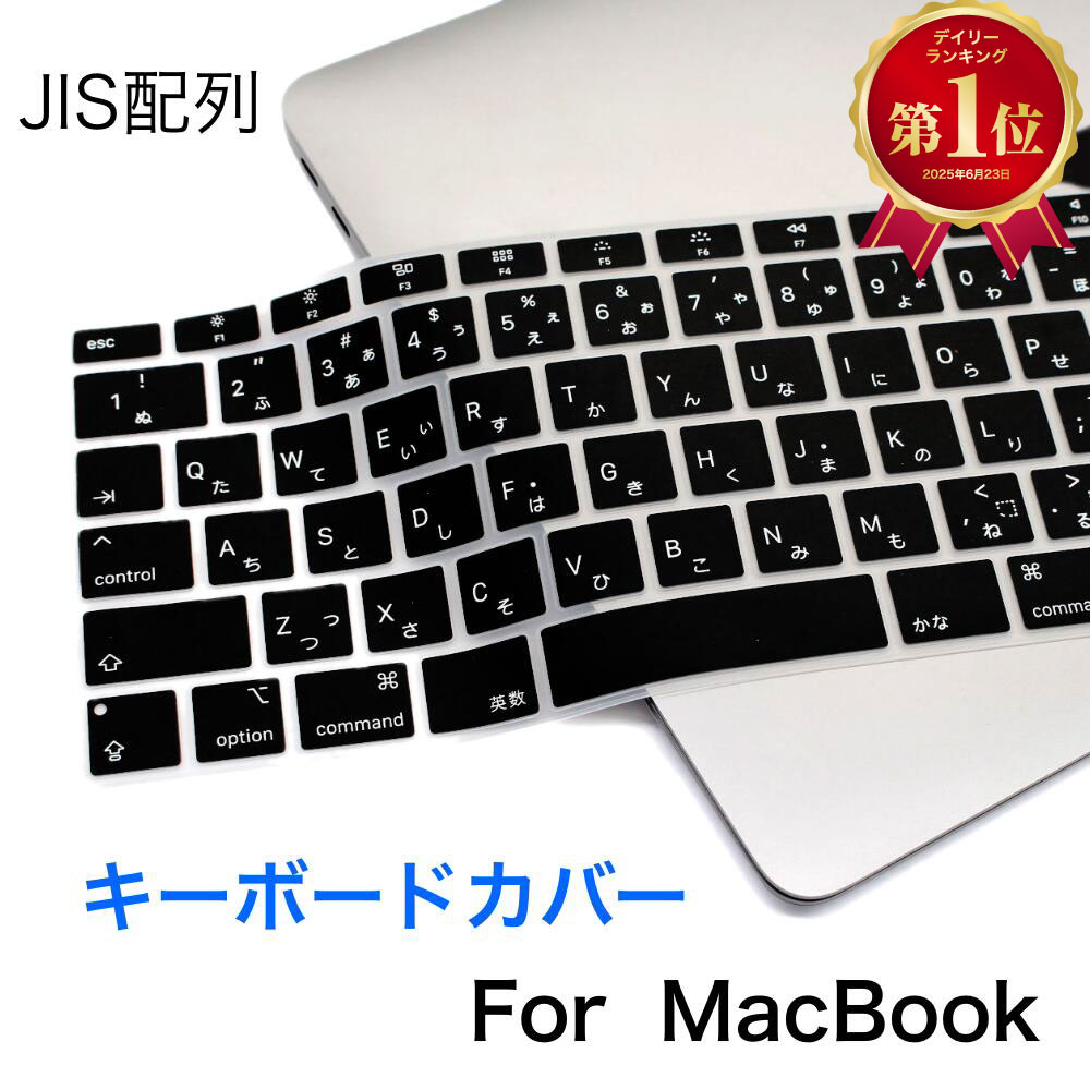 楽天市場】キーボードカバー マックブック MacBook Air/Pro 日本