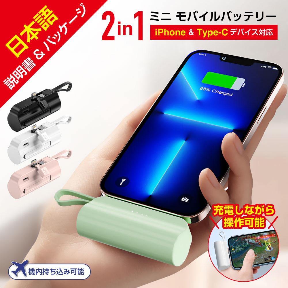 楽天市場】【翌日届】【2個目半額】【楽天1位】xdobo モバイルバッテリー ワイヤレス充電器 2in1 小型 ミニ iPhone充電器 超小型モバイル バッテリー 充電器 5000mAh iPhone & Android 残電量表示 iPhonepro 13 14 14pro Android  HUAWEI PSE認証 3senseオリジナル ...