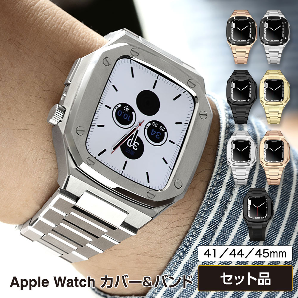 楽天市場】【パーツ別販売】Apple Watchバンド&カバー バンド 高級