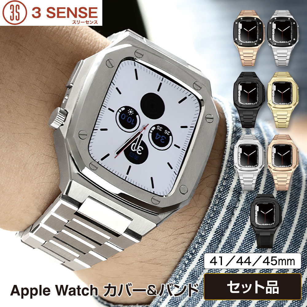 【最短またの日届】Apple Watchダンス楽隊\u0026押しかぶせる アップルウォッチバンド ダンス楽隊 御前上等  保護すること押しかぶせる メンズ 胴締め 高品質 金属元素アレルギー反応相応う サージカルステンレス 316L 御前上等入れもの  Series 4 5 6 SE 7 9  原則として型