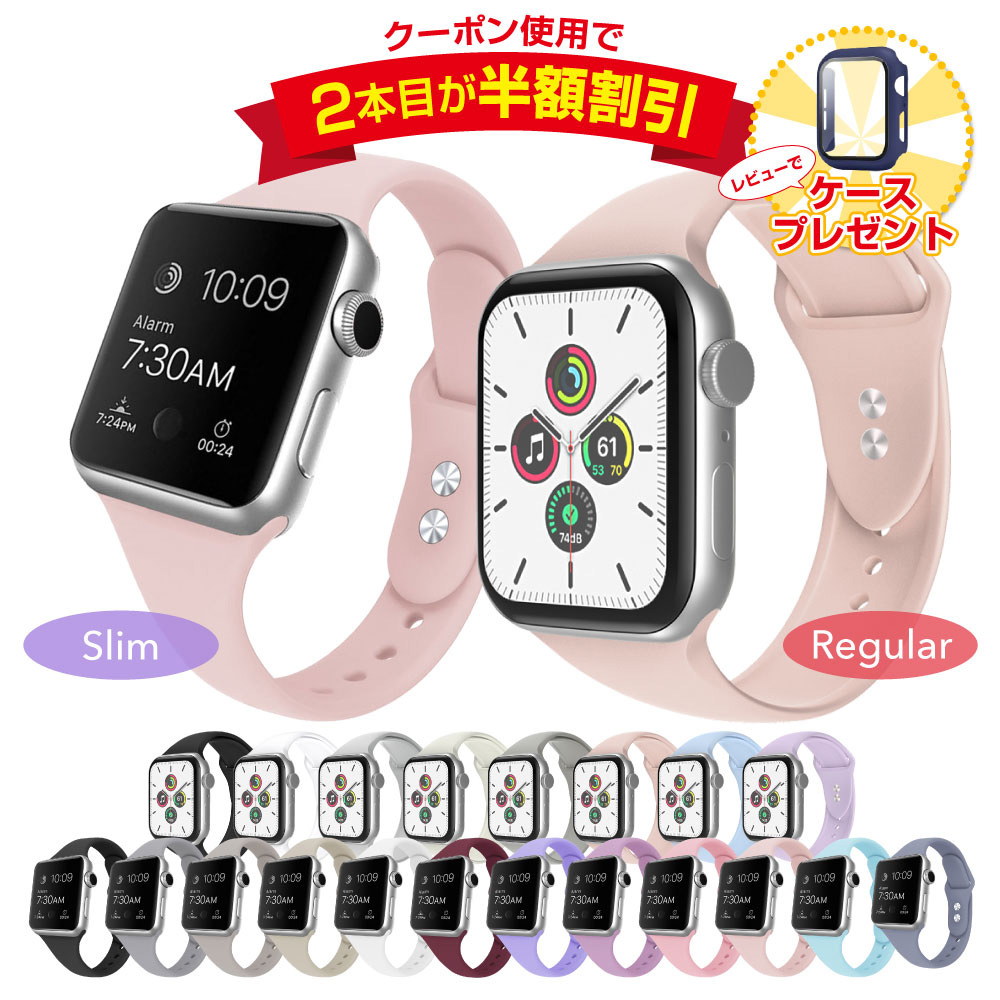【2本買うと半額割引】【ケース特典あり】アップルウォッチバンド アップルウォッチベルト シリコンバンド AppleWatchバンド ラバー  スリム アップルウォッチ applewatch8 applewatch7 38 40 41mm 42mm 44mm 45mm 49mm レディース  メンズ ３SENSE／スリーセンス