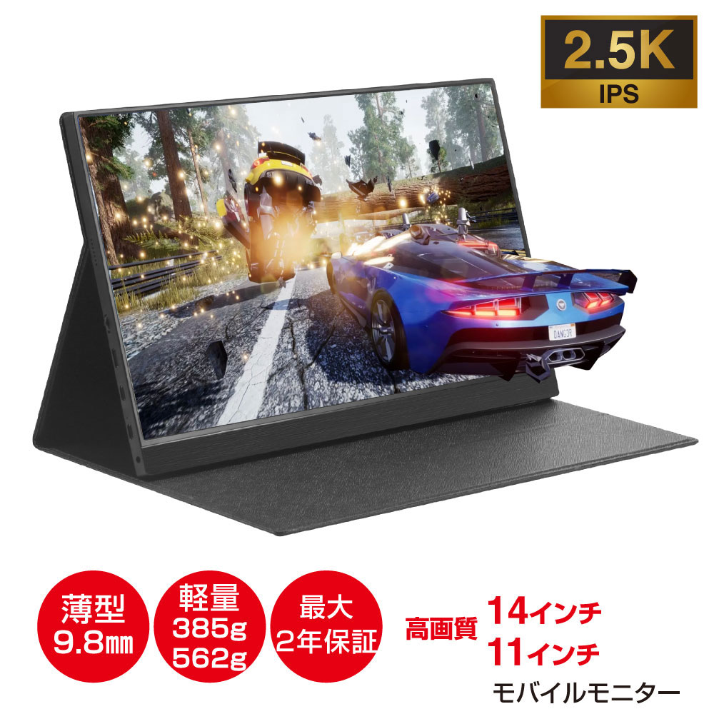 楽天市場】EHOMEWEI モバイルモニター 16インチ 144Hz 2.5K QHD