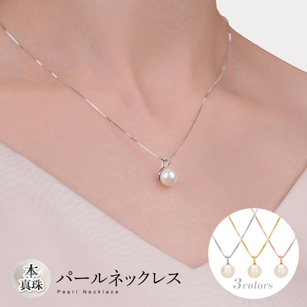 楽天市場】【期間限定40%OFF、翌日届】本真珠 パール チェーン