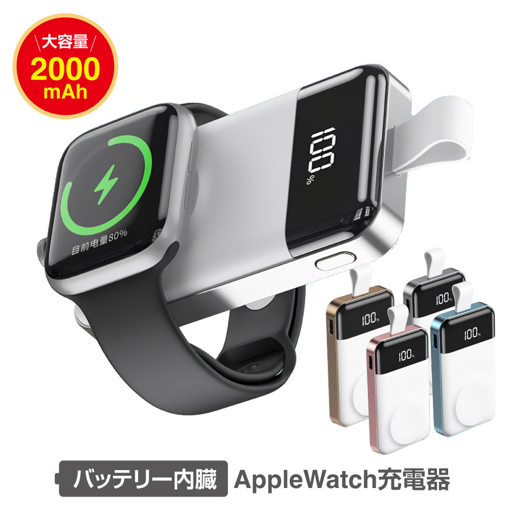 期間限定大値下げ!　AppleWatch　Series3　バンド充電器セット s0043_01.jpg