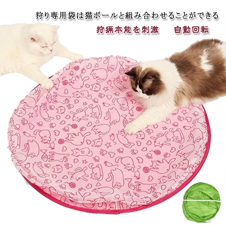 楽天市場】おもちゃ 猫電動式ボール用クッション 狩り専用袋