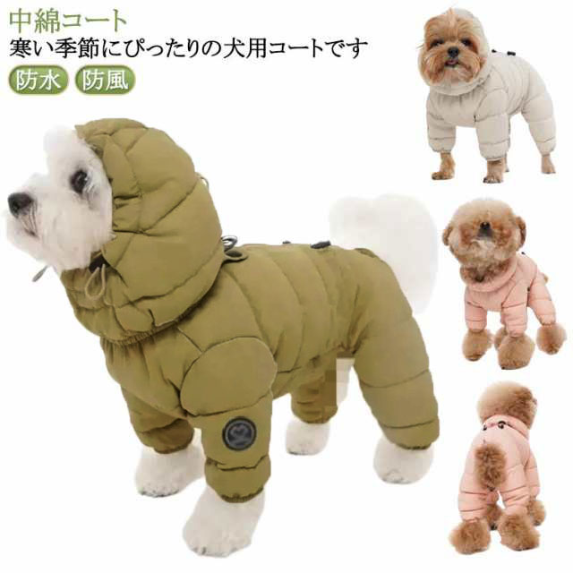 楽天市場】犬 服 暖かい ベスト 中綿 コート あったか 防寒 ドッグ