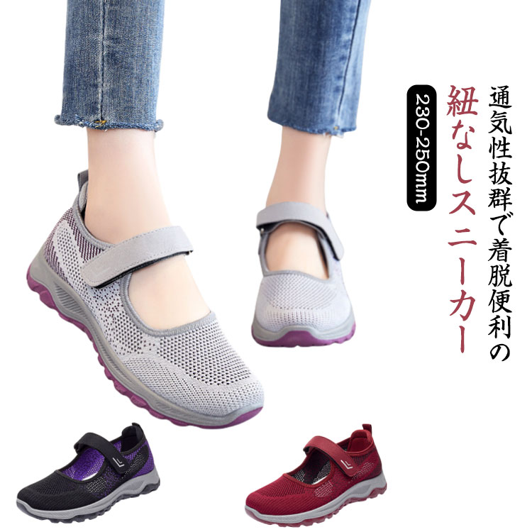 楽天市場】メッシュスニーカー ナースシューズ レディース 通気性抜群