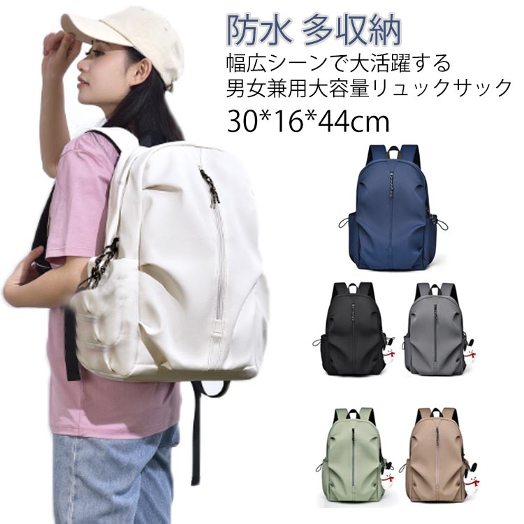 新品　ビジネスバッグ／通学リュック　男女兼用 楽天市場】ビジネス リュック レディース メンズ 防水 軽量 大