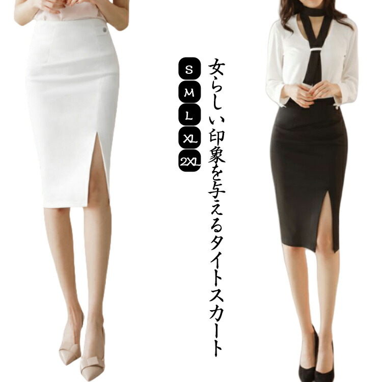 さんさん専用【美品】エトロのペンシルスカート 楽天市場】送料無料 ロングスカート ビジネス スカート 膝下