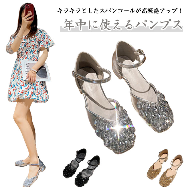 ローヒール ぺたんこ キラキラ アンクルストラップ ぺたんこ フラットシューズ 痛くない Vカット オフィス 歩きやすい 美脚 太ヒール フラットパンプス スクエアトゥ 走れる 履きやすい 滑り止め 通勤 通学 パンプス 大人女性 結婚式 大きいサイズ