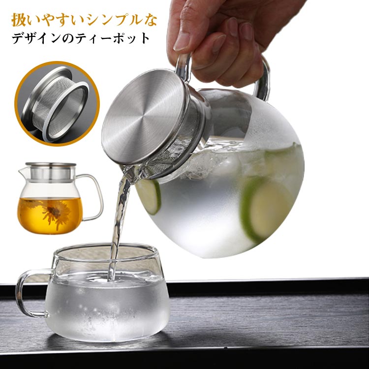 楽天市場】ティーポット 1L 耐熱ガラス ガラスポット 直火可