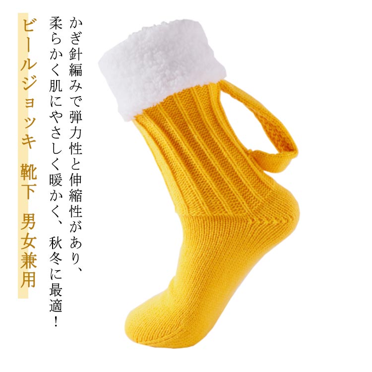 楽天市場】冬 レディース ビールジョッキ Beer 毛糸 男女兼用