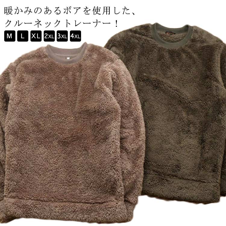 楽天市場】超モコモコ ボアフリース メンズ 無地 メンズ 厚手