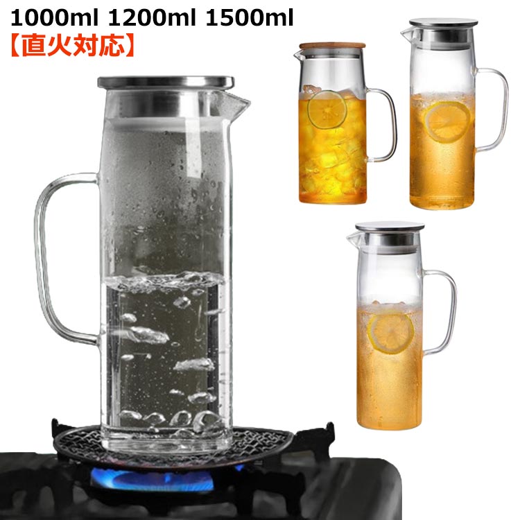 楽天市場】ガラスピッチャー ガラスポット 1000ml 1200ml 1500ml