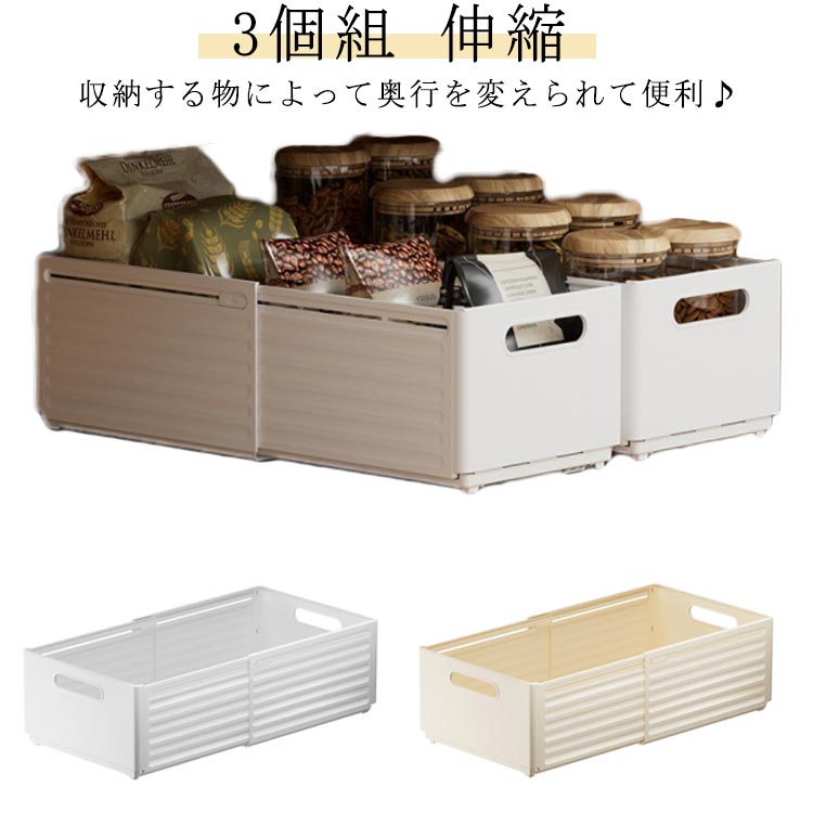 楽天市場】 キッチン収納 押入れ収納 伸縮 引き出し 3個セット 押入れ