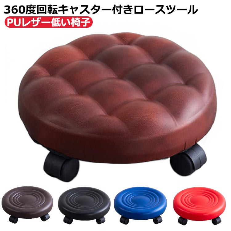 楽天市場】ペディキュア スツール キルティング 椅子 ミニ 