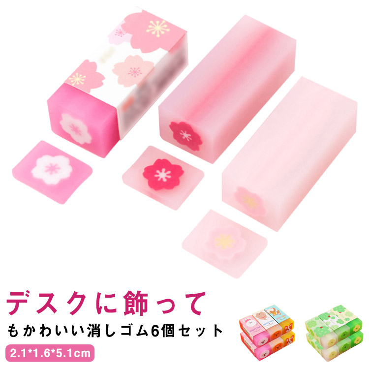 かわいい消しゴムちゃん メール便 OK 消しゴム 女の子 向け ふわっとタイム リラックス