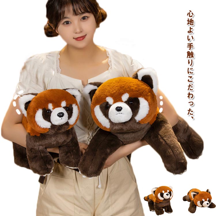 楽天市場】レッサーパンダ ぬいぐるみ 長60cm 45cm ふかふか リアル