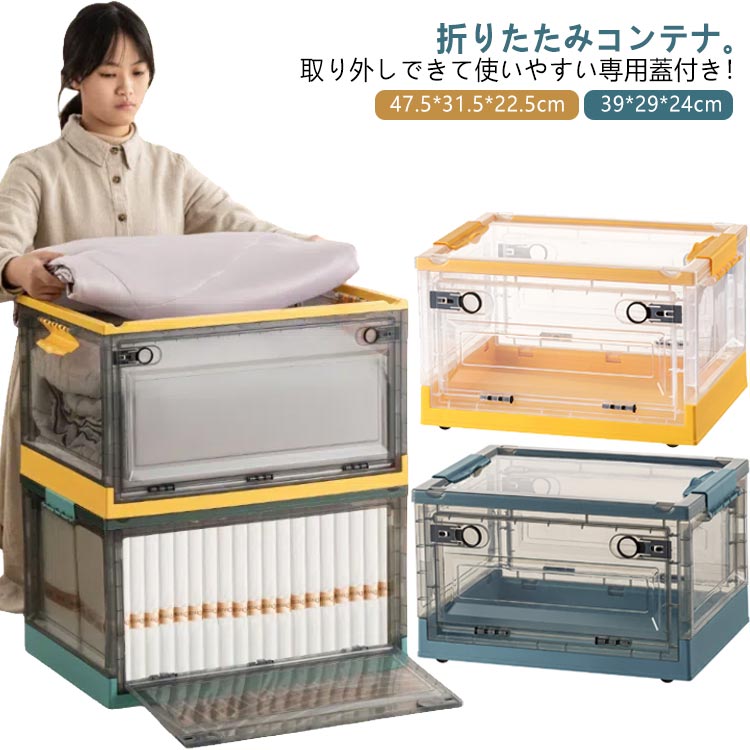楽天市場】収納ケース 折りたたみ 折りコン 47.5*31.5*22.5cm 39