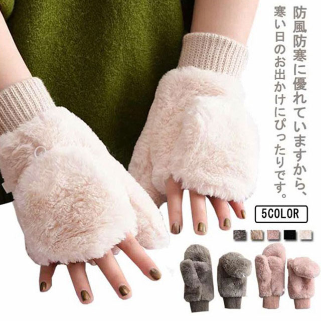 楽天市場】ファー手袋 ふわふわ ファー ミトン グローブ レディース