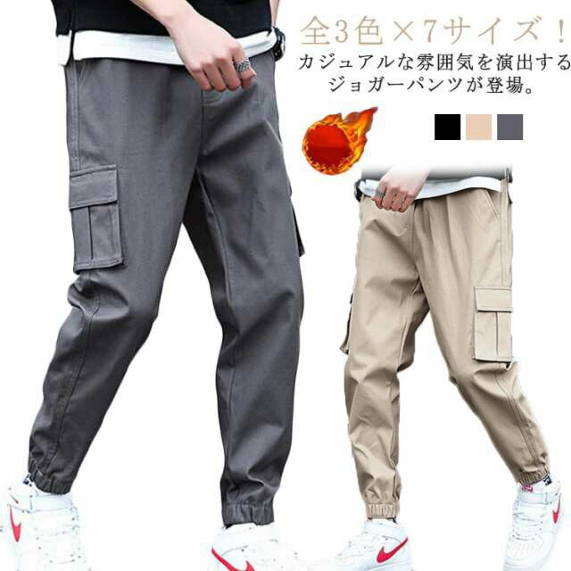 楽天市場】M−5XLサイズ！カーゴパンツ メンズ ジョガーパンツ 作業着