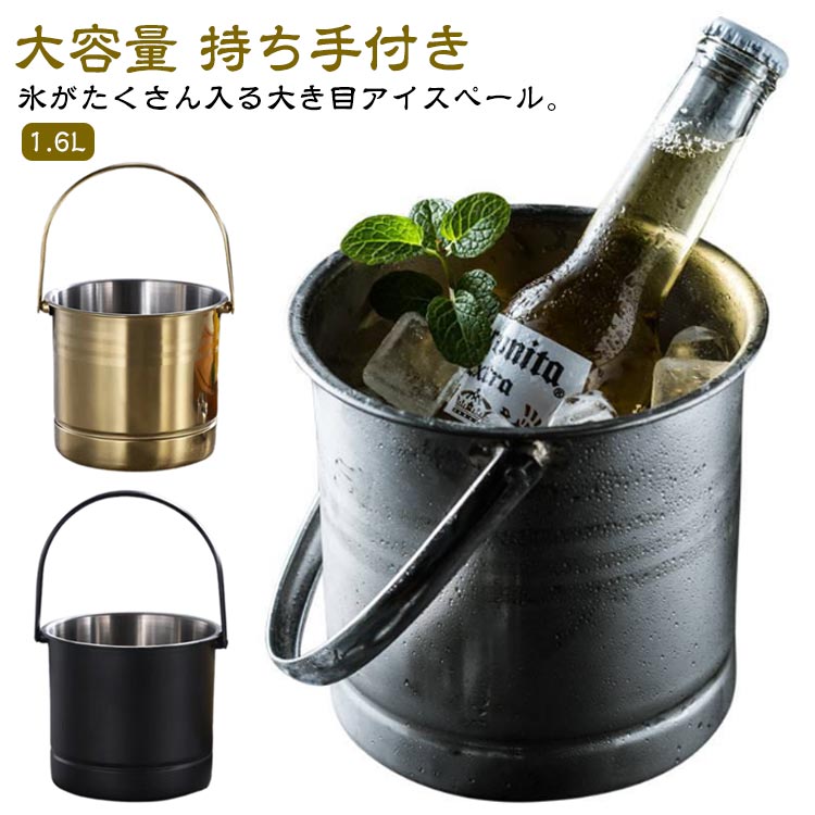 本錫 アイスバケット アイスペール 氷入れ シャンパンクーラー ワインクーラー アイスペール ワインクーラー シャンパン ボトルクーラー 氷入れ