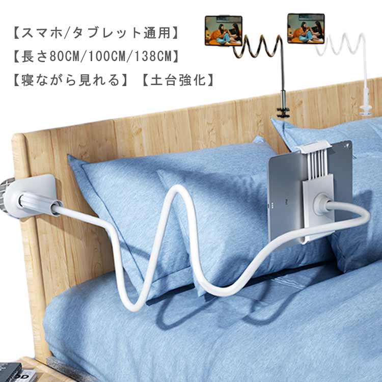 楽天市場】スマホスタンド スマホホルダー 寝ながら アーム