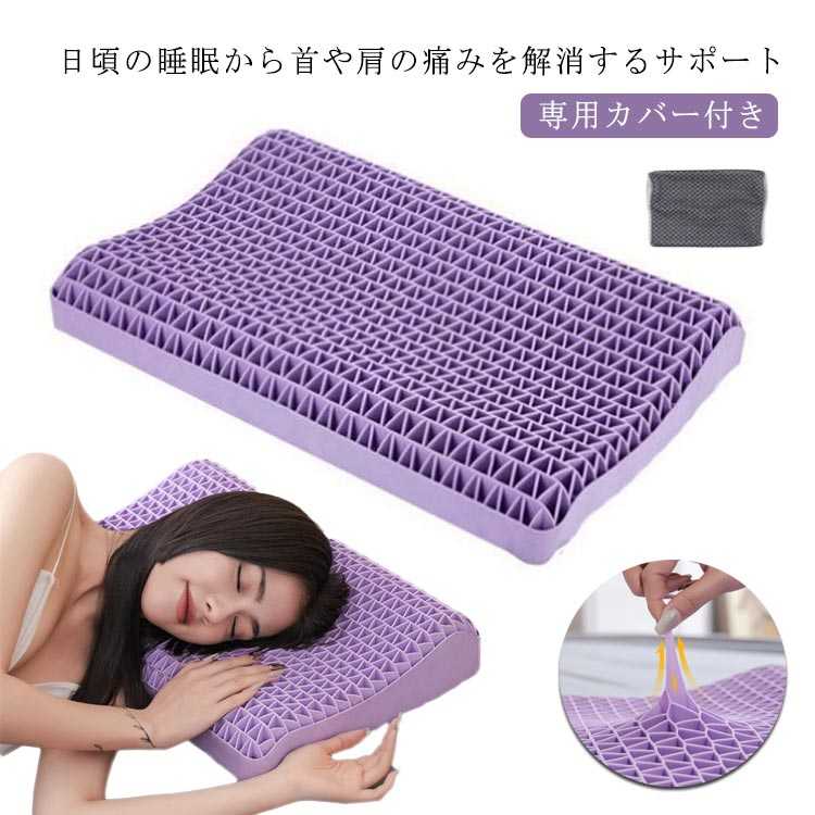 楽天市場】ジェル枕 無重力枕 ハニカム枕 ゲル枕 ジェルピロー