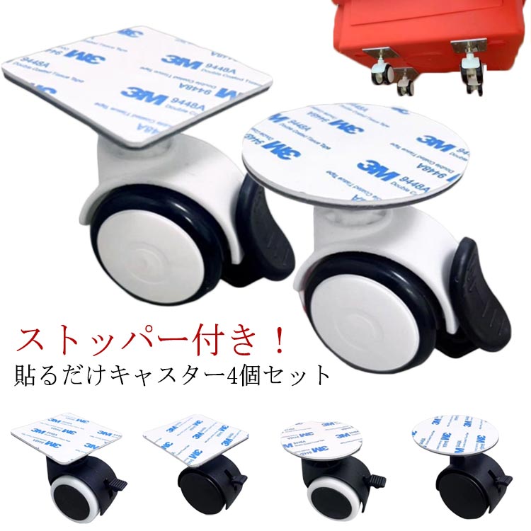 キャスター 白 4個セット casters NYLON 50mm 4PCS ×10 (HD1182ktxY)