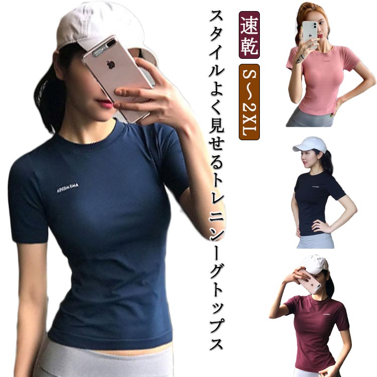 スポーツ Tシャツ tシャツ レディース 半袖 ヨガウェア トレーニングウェア トップス 吸汗速乾 ストレッチ 薄手 ヨガウエア ジムウェア ggfc365.jpg