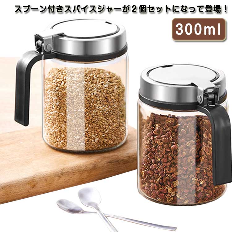 【3個セット】ダルトン スパイスジャー ウィズ スプーン 塩 砂糖 調味料ポット 3個セット】ダルトン スパイスジャー ウィズ スプーン 塩 砂糖