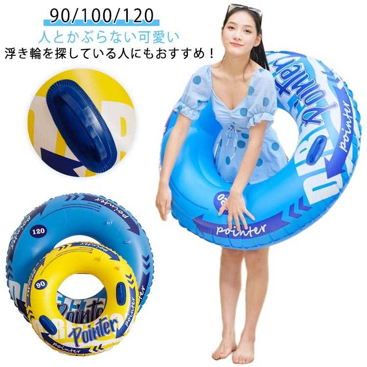 楽天市場】浮き輪 うきわ 大人用 ジャンボ 浮輪 子供用 取って付き O型