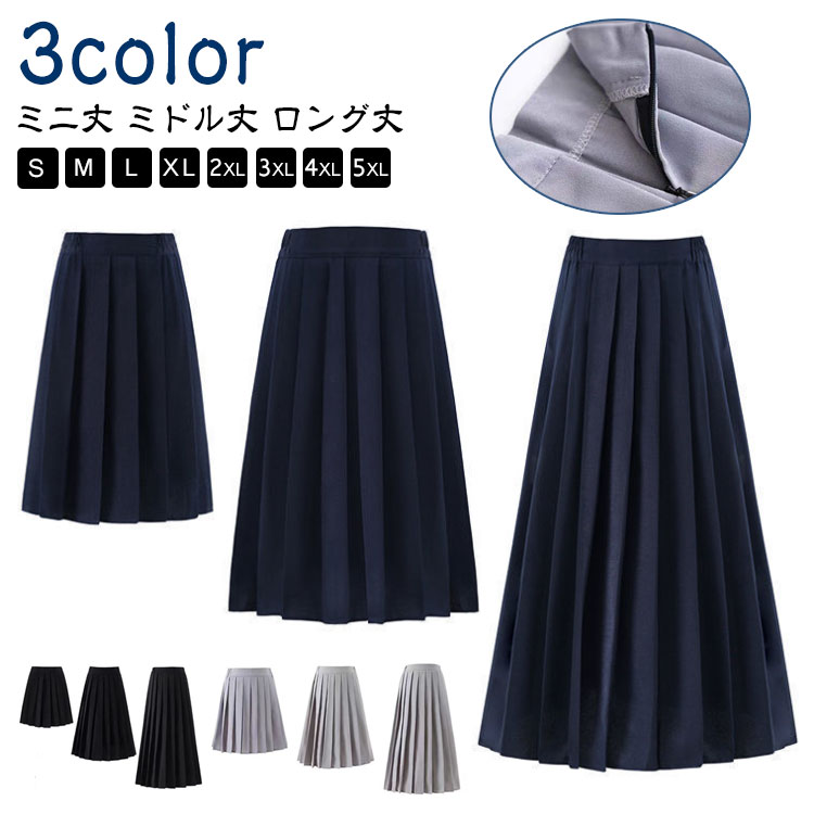 制服　ロング　スカート pop1776.jpg