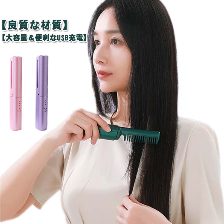 楽天市場】ミニ USB充電式 コードレス ヘアアイロン ヘア
