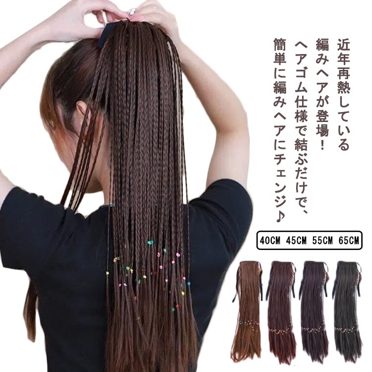 ポニーテールリング ダークブラウン 編み込みウィッグ Amazon.co.jp: Natunofu ウィッグ ヘアエクステ 厚みが増し