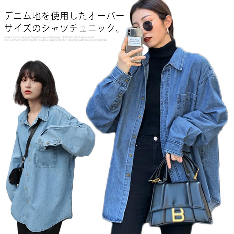 デニムシャツ レディース 新しい 韓国風 ルーズ BF風 原宿 カジュアル グラデーションシャツ カーディガン ジャケット 普段使い ラフ 着回し 重ね着 通勤 img_2f7e58b598872a1007288f299e