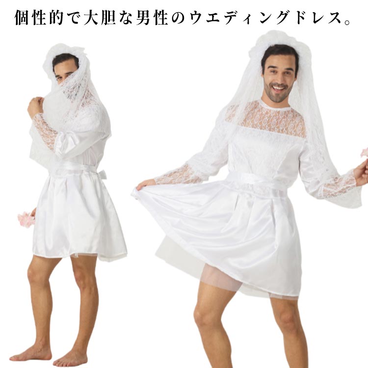 楽天市場】男女兼用 コスプレ 女装 ウェディングドレス 花嫁