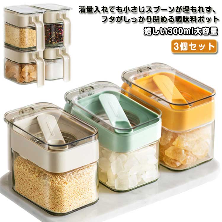 GUIGOZ アルミ 容器 小物入れ 調味料入れ 食材入れ 3個セット フランス 楽天市場】 調味料入れ 3個セット スプーンが埋もれない♪ 調味