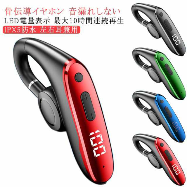 イヤホンは付いておりません。 楽天市場】骨伝導イヤホン ワイヤレスイヤホン 音漏れなし 耳を