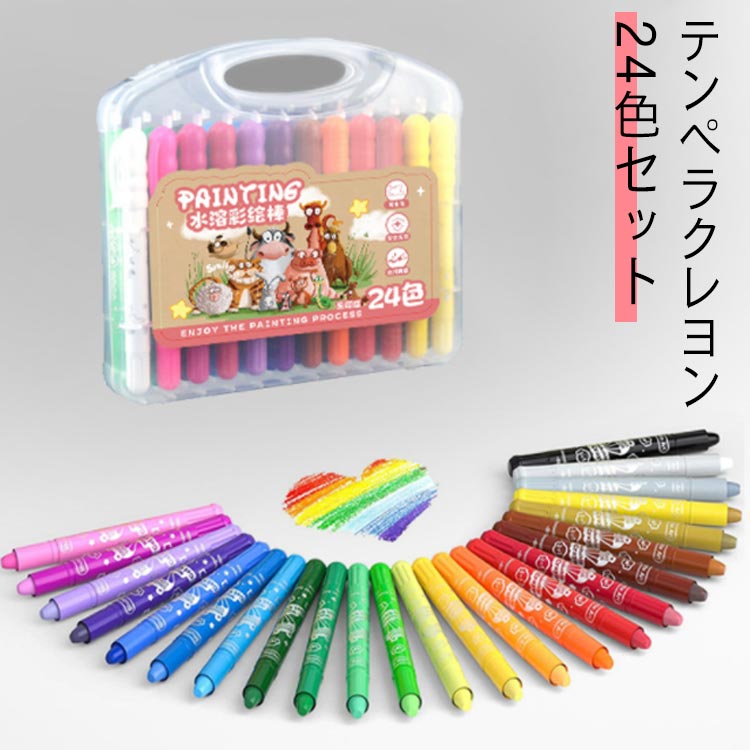 楽天市場】クレヨン 水性 カラーペン 24本セット テンペラクレヨン 速