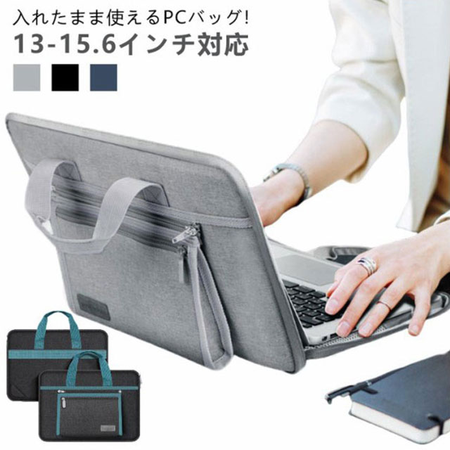 楽天市場】防水 耐衝撃 パソコンバッグ 入れたまま使える パソコン
