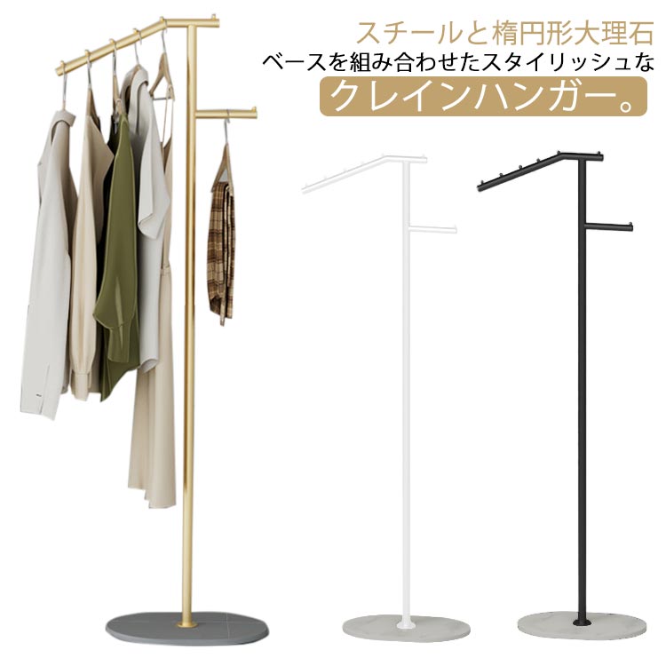 楽天市場】ハンガーラック スチール 大理石 ベース コートハンガー