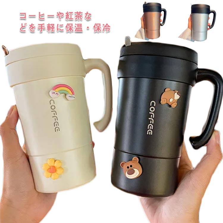 楽天市場】マグカップ 580ml ステンレス 保冷 蓋付き 保温 水筒