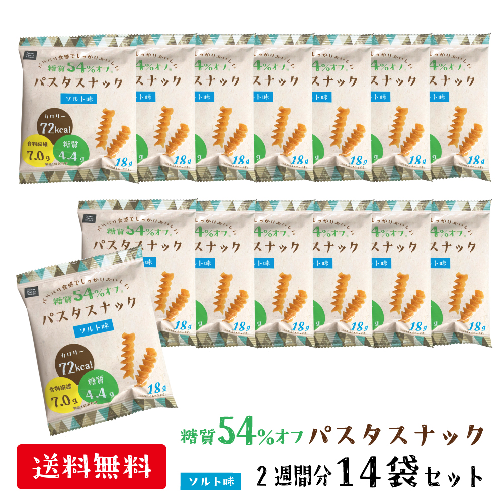 楽天市場】低糖質 糖質オフ パスタスナック ( ソルト味 6袋セット ) ネコポス 送料無料 Pasta Snack 低カロリー お菓子 おつまみ  おやつ スナック 食物繊維 個包装 小分け まとめ買い 三州総本舗 三州製菓 食べきりサイズ : スリーズパスタスナック楽天市場店