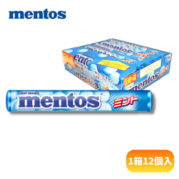 楽天市場】120円 クラシエ メントス グレープ [1箱 12個入] 【mentos