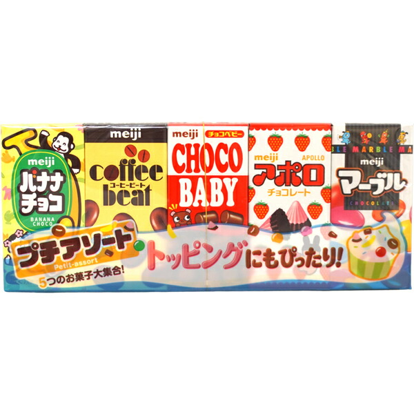 楽天市場】270円 明治 50gプチアソート [1箱 10個入] 【チョコ