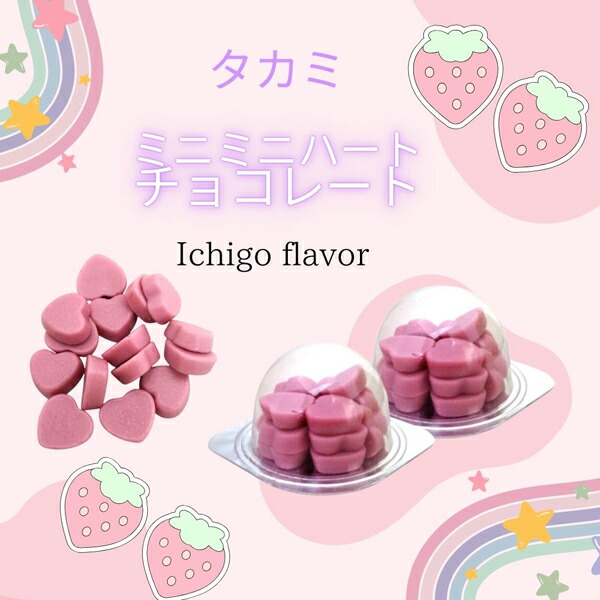 楽天市場】ミニミニハート チョコレート 業務用 500g 大容量 お徳用 お 